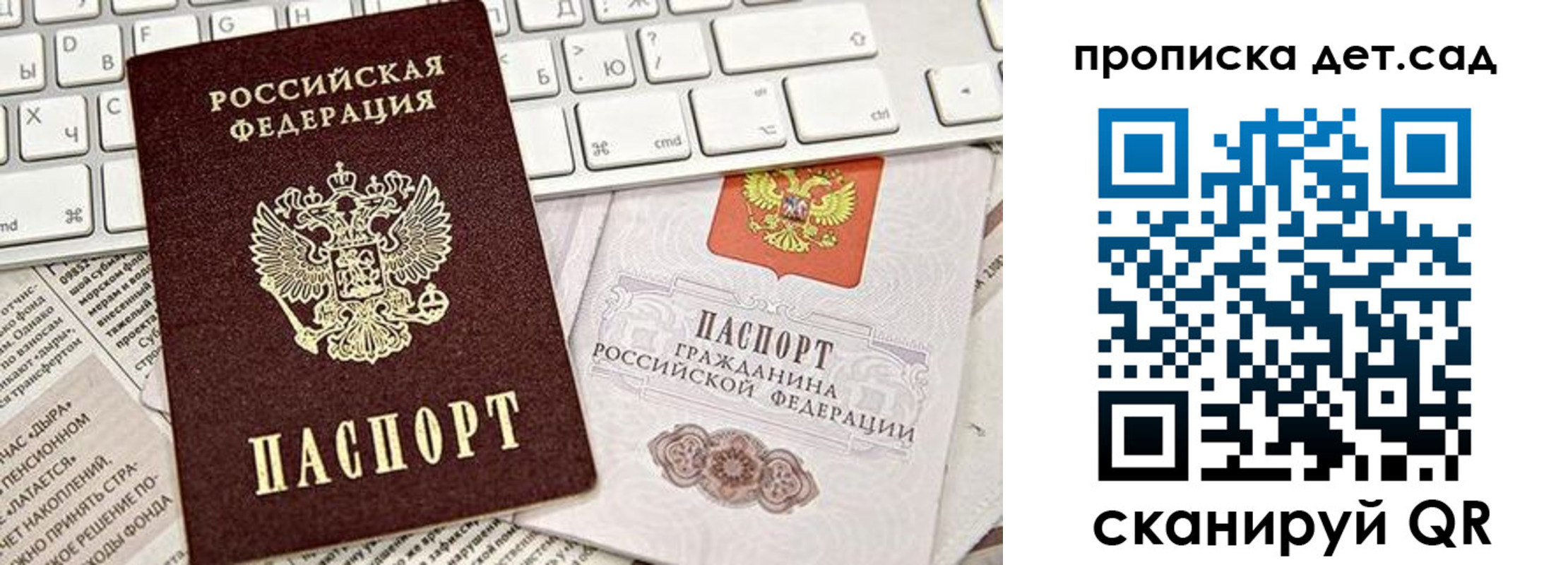 где прописаться в Боровске