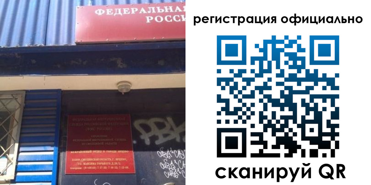 купить прописку в Боровске