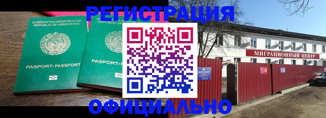 прописка для кредита в Боровске