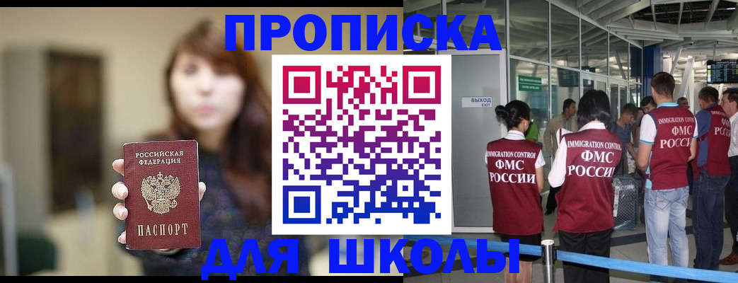 временная регистрация недорого в Боровске