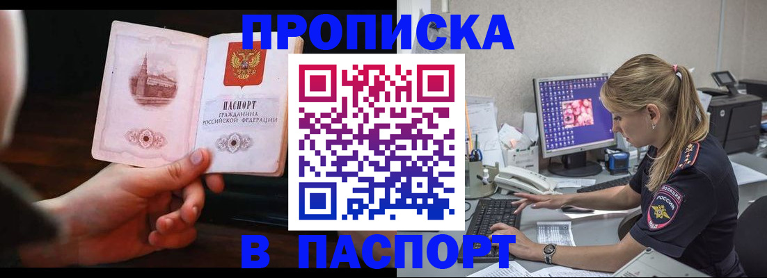 пропишу в квартире в Боровске