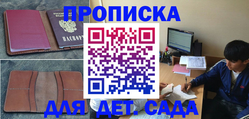 регистрация для школы в Боровске