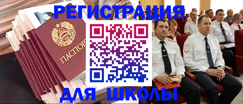 прописка гарантия в Боровске